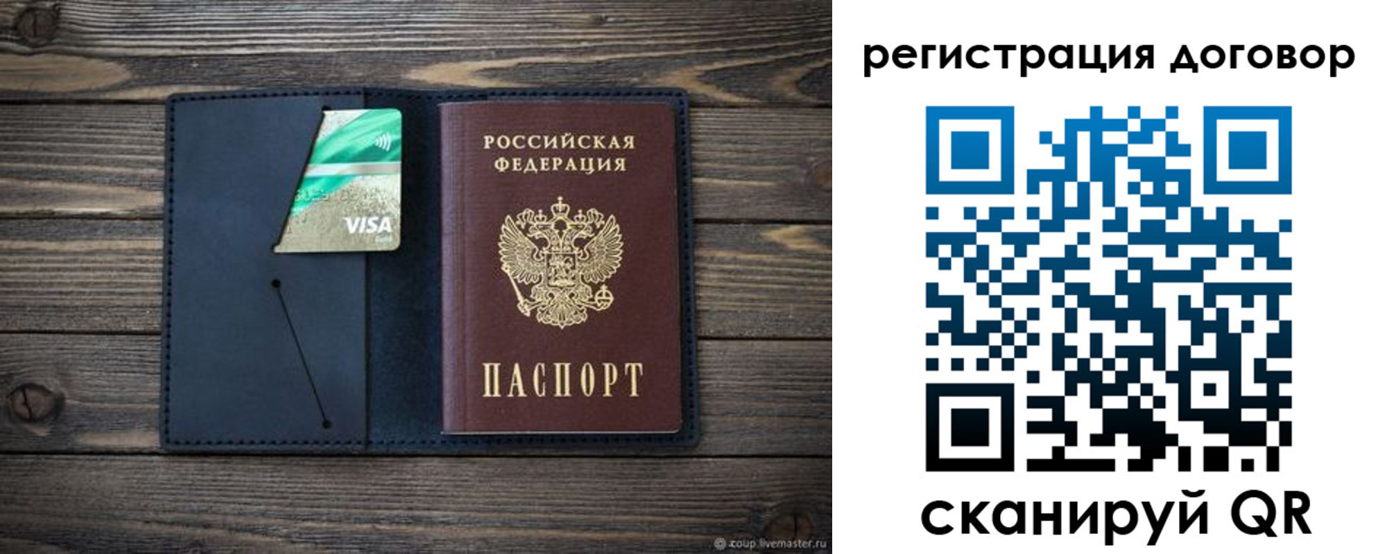 регистрация в Рубцовске