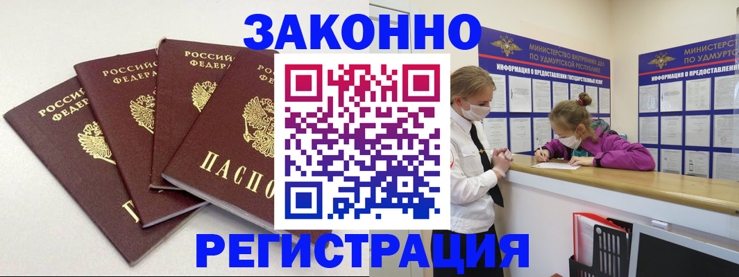 временная регистрация для всех в Рубцовске