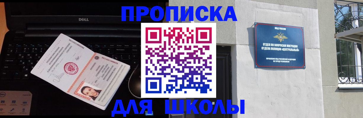 временная регистрация гарантия в Рубцовске