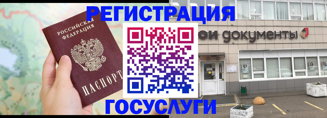 прописка гарантия в Рубцовске
